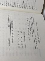 ヘブル書の神学 (叢書新約聖書神学 12) 新教出版社 B. リンダース