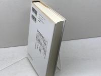 土と内臓―微生物がつくる世界 　築地書館　 デイビッド・モントゴメリー