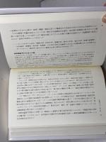 土と内臓―微生物がつくる世界 　築地書館　 デイビッド・モントゴメリー