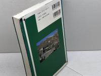 わかりやすい中国の歴史 (世界の教科書シリーズ) (世界の教科書シリーズ 2) 明石書店 人民教育出版社地理社会室