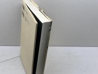 イエス運動: ある価値革命の社会史 新教出版社 ゲルト タイセン