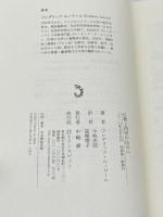 仏教と西洋の出会い トランスビュー フレデリック・ルノワール