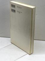 現代の礼拝スタイル: その多様性と選択を考える キリスト新聞社 ポール バスデン