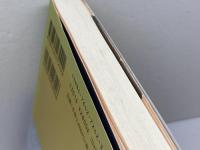 十戒: 旧約倫理の枠組の中で 教文館 W.H. シュミット