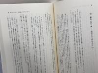 十戒: 旧約倫理の枠組の中で 教文館 W.H. シュミット