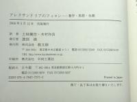 アレクサンドリアのフィロン: 著作・思想・生涯