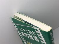 シネマで読む新約聖書 日本キリスト教団出版局 栗林 輝夫