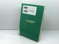 シネマで読む新約聖書 日本キリスト教団出版局 栗林 輝夫