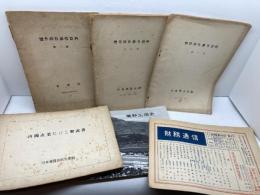 日本専売公社　資料　６冊セット　煙草耕作参考資料、葉たばこ解説書、秦野工場史、財務通信