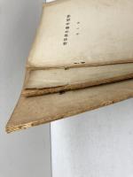 日本専売公社　資料　６冊セット　煙草耕作参考資料、葉たばこ解説書、秦野工場史、財務通信