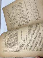 日本専売公社　資料　６冊セット　煙草耕作参考資料、葉たばこ解説書、秦野工場史、財務通信