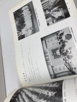 日本専売公社　資料　６冊セット　煙草耕作参考資料、葉たばこ解説書、秦野工場史、財務通信