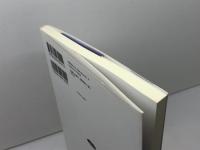 戦争と教会 ナチズムとキリスト教 いのちのことば社 河島 幸夫