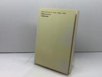礼拝に何が必要か: 芸術との共同 日本基督教団出版局 ジャネット・R. ウォルトン