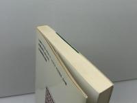 ラビの譬えイエスの譬え 日本基督教団出版局 坂口 吉弘