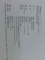 久保数政&ガブリエレ・ワ-グナ-のヨ-ロピアンフラワ-デザインテキスト 六耀社 久保 数政