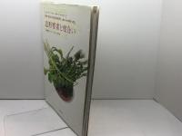 ヨーロピアンフラワーデザインテキスト造形要素と度合い 六耀社 久保 数政