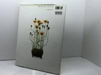 ヨーロピアンフラワーデザインテキスト造形要素と度合い 六耀社 久保 数政