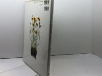 ヨーロピアンフラワーデザインテキスト造形要素と度合い 六耀社 久保 数政