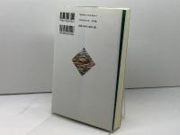 十字架につけられた精神: アジアに根ざすグローバル宣教論 教文館 小山 晃佑