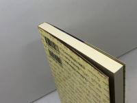 キリスト教成立の背景としてのユダヤ教世界 サンパウロ S.サフライ