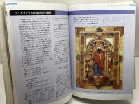 キリスト教のスピリチュアリティ: その二千年の歴史 新教出版社 青山学院大学総合研究所