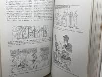 旧約聖書の象徴世界―古代オリエントの美術と「詩編」 教文館 O. ケール