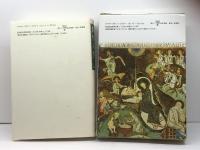 新約聖書人名事典 東洋書林 ロナルド ブラウンリッグ