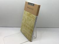 年をとるということ (日本版インタープリテイション 90号) 聖公会出版 マーガレット・M・ガレット