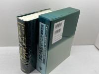 新約聖書ギリシア語逆引辞典 　キリスト新聞社