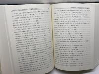 新約聖書ギリシア語逆引辞典 　キリスト新聞社