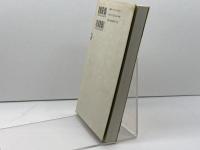 自然と神 自然の神学に向けて 教文館 W. パネンベルク