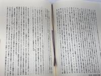 「自然」を神学する: キリスト教自然神学の新展開 教文館 A.E. マクグラス