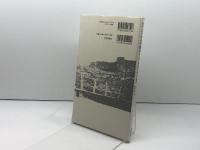 小アジアの古代都市―パウロと黙示録への考古学的探訪 新教出版社 エドウィン ヤマウチ