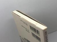 小アジアの古代都市―パウロと黙示録への考古学的探訪 新教出版社 エドウィン ヤマウチ