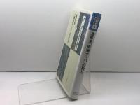 遺稿集「南無アッバ」の祈り (井上洋治著作選集5) 日本キリスト教団出版局 井上 洋治