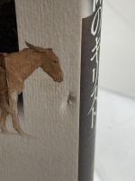 歴史のイエスと信仰のキリスト: 近・現代ドイツにおけるキリスト論の形成 キリスト新聞社 アリスター・E. マクグラス