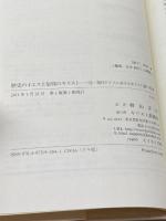 歴史のイエスと信仰のキリスト: 近・現代ドイツにおけるキリスト論の形成 キリスト新聞社 アリスター・E. マクグラス