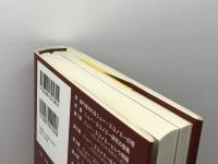 ニュー・エコノミーの研究: 21世紀型経済成長とは何か 藤原書店 ロベール ボワイエ