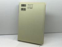 油注がれた者　マルティン・ブーバー聖書著作集 第3巻 日本基督教団出版局 マルティン ブーバー