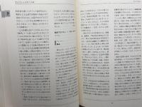 キリスト教教育事典 日本キリスト教団出版局 荒井 仁