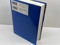 十字軍大全: 年代記で読むキリスト教とイスラームの対立 東洋書林 エリザベス ハラム