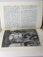 十字軍大全: 年代記で読むキリスト教とイスラームの対立 東洋書林 エリザベス ハラム