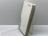 播磨学講座 1 古代 神戸新聞総合印刷 姫路獨協大学播磨学研究会