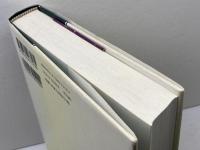 ロマ書講義 教文館 川島 重成