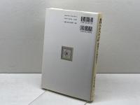 教会会計: 基礎から実務まで 教文館 宮本善樹