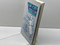 礼拝って何: 聖書・歌・そして祈り キリスト新聞社 賀川 純基