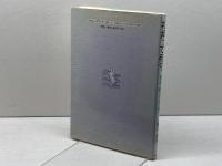 礼拝って何: 聖書・歌・そして祈り キリスト新聞社 賀川 純基