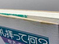 礼拝って何: 聖書・歌・そして祈り キリスト新聞社 賀川 純基