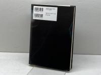 宇宙論と進化論とキリスト教: 科学と聖書が協奏する新たな啓示 聖公会出版 ジョン ホート